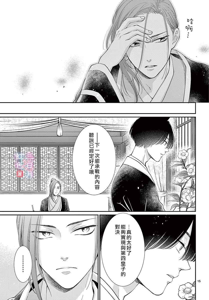 第23话