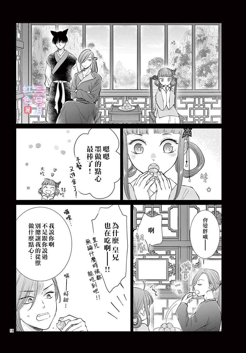 第23话