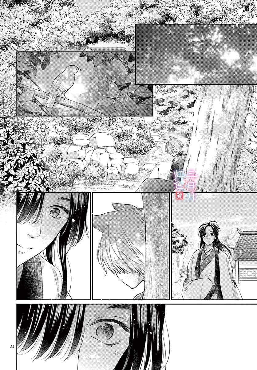 第23话