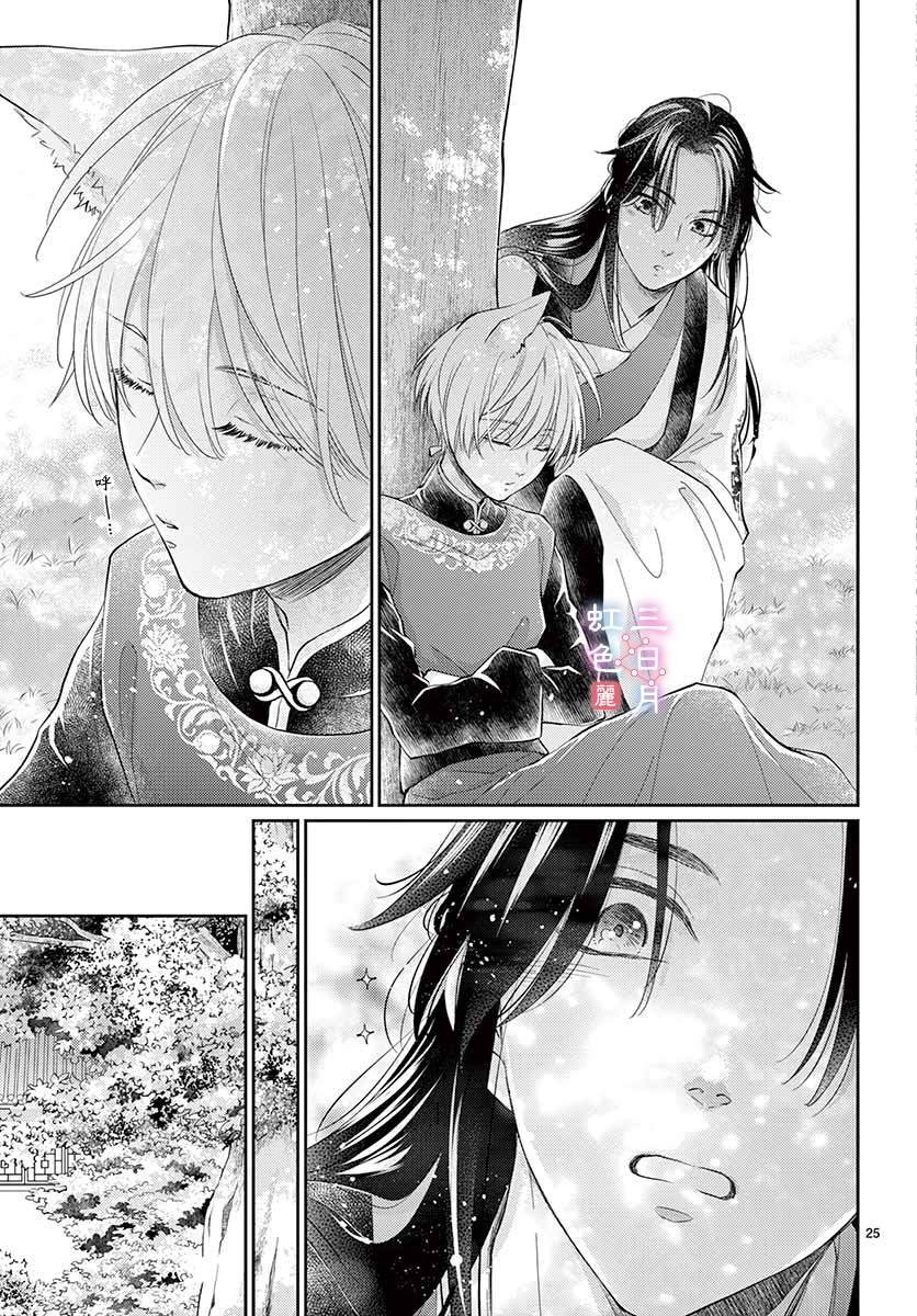 第23话