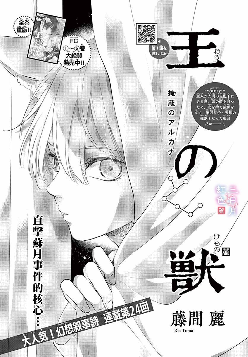 第24话