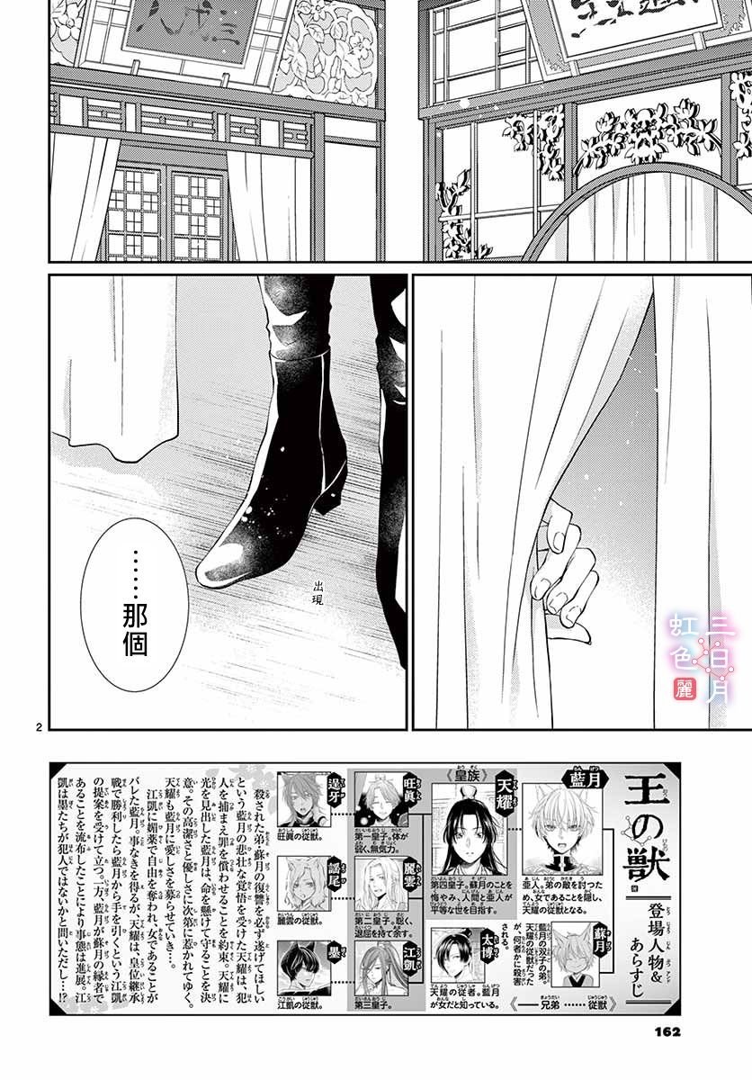 第24话