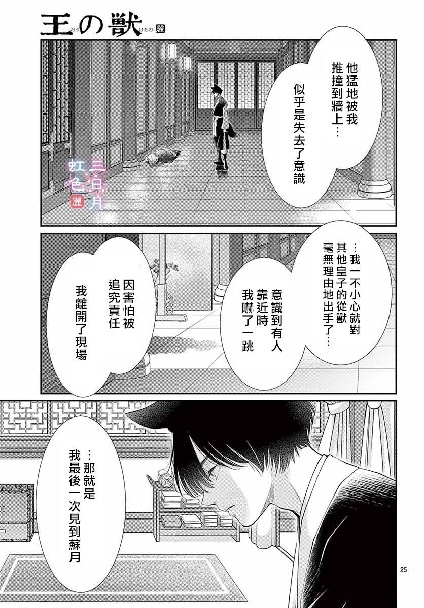 第24话