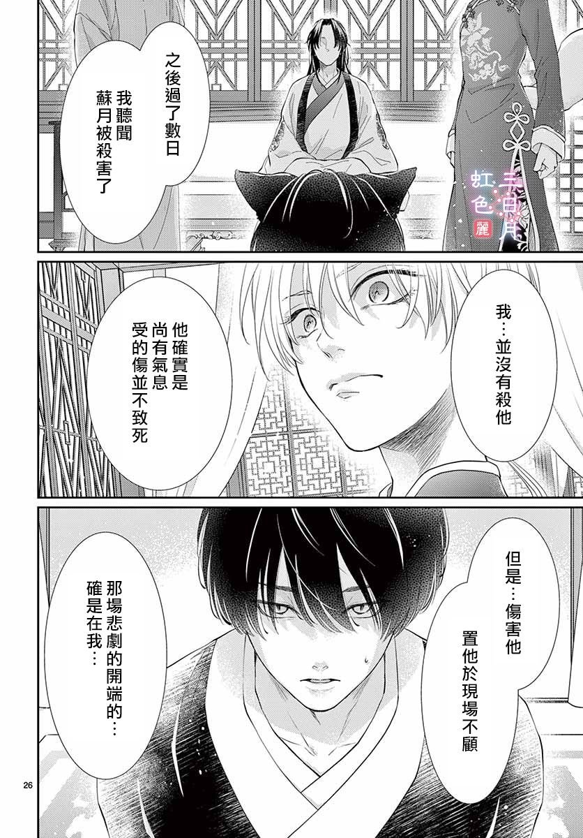 第24话