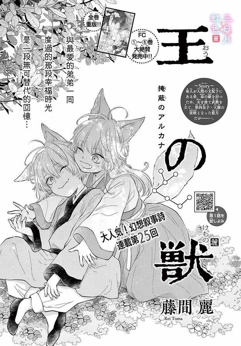 第25话