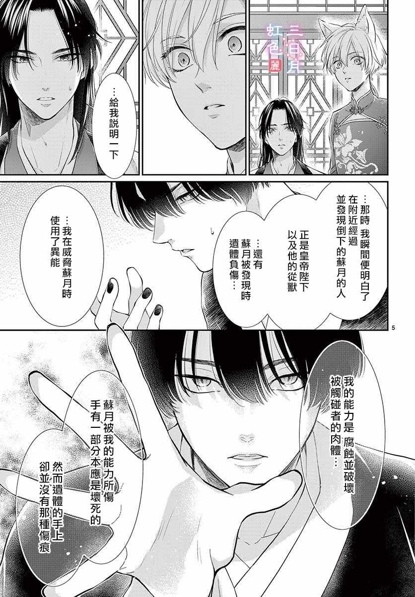 第25话