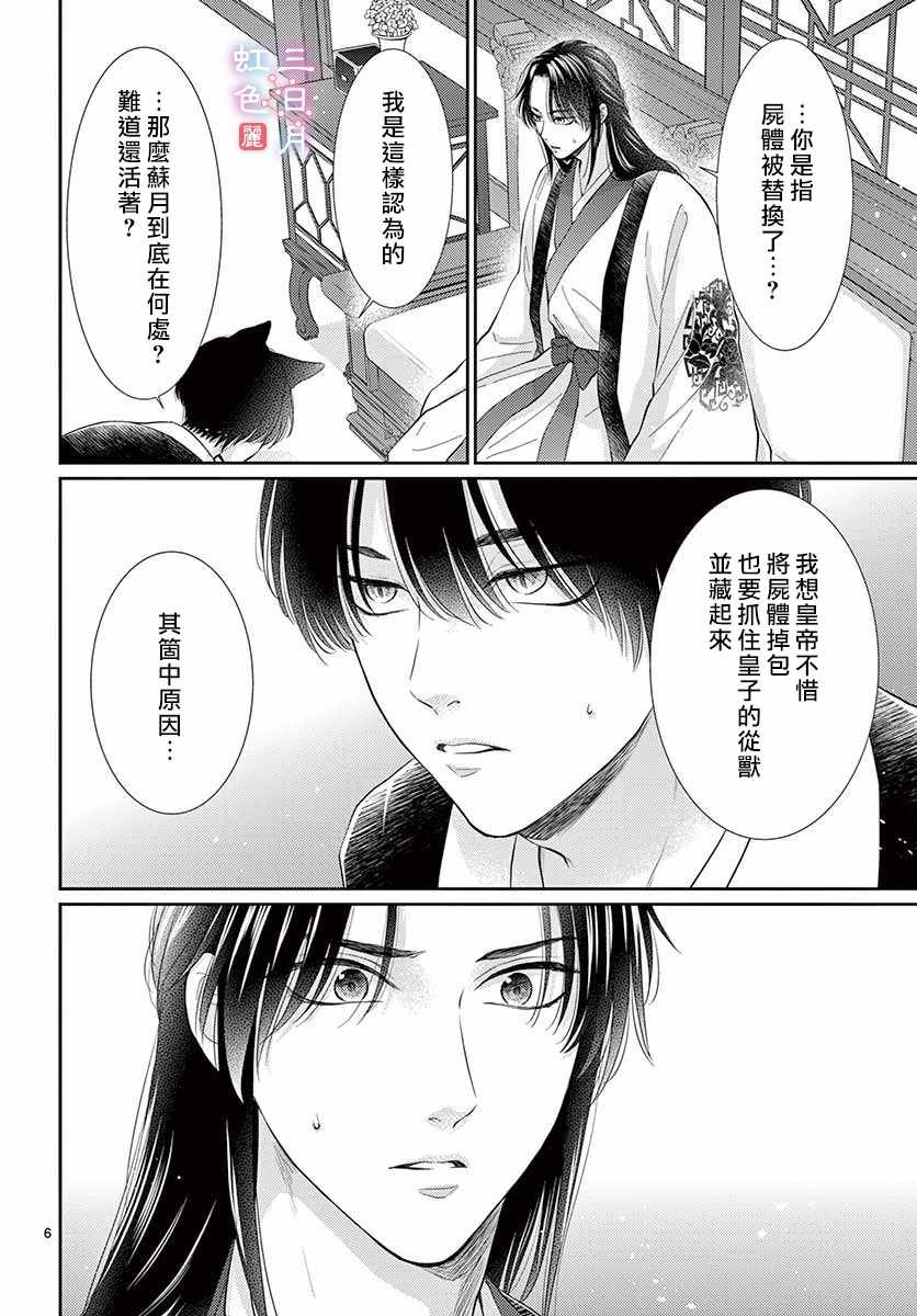 第25话