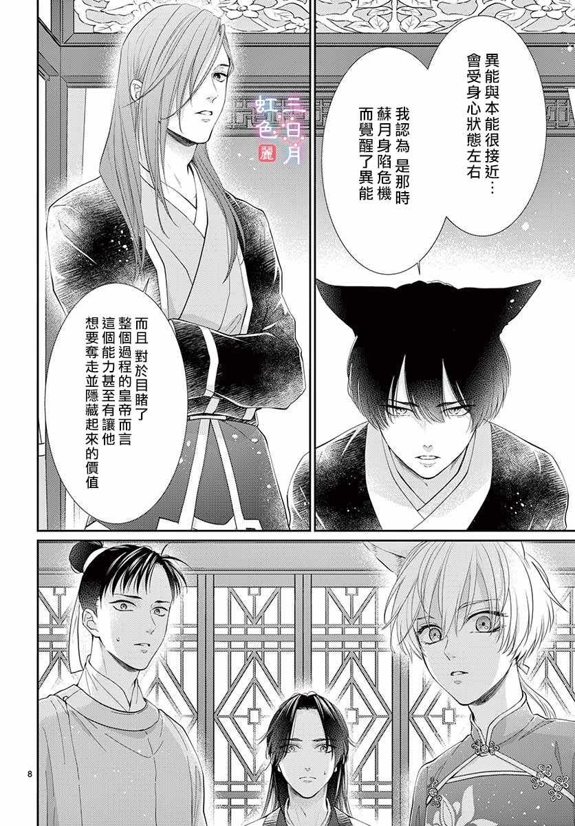 第25话