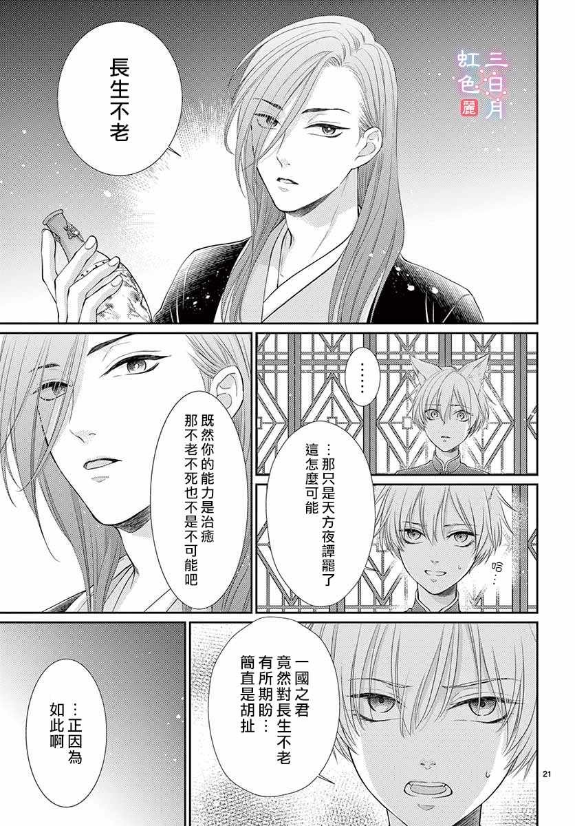 第25话