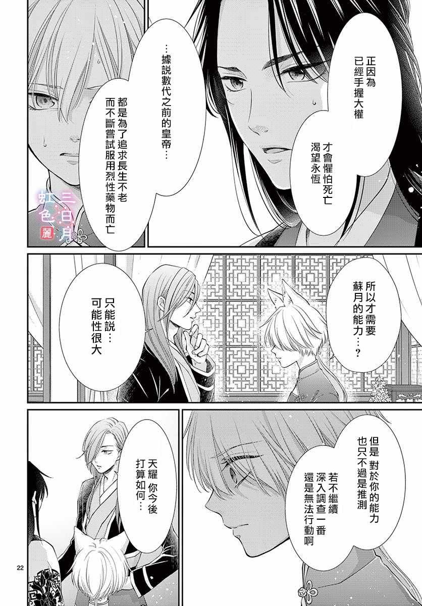 第25话