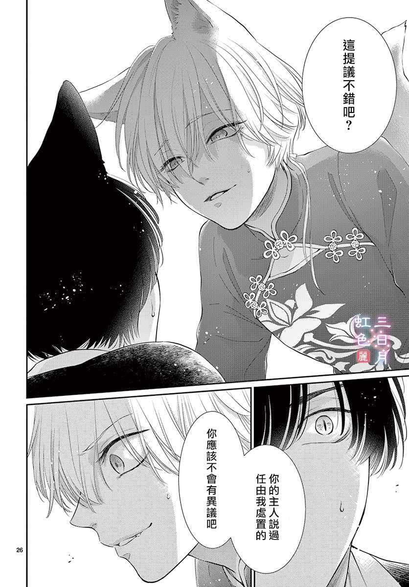 第25话