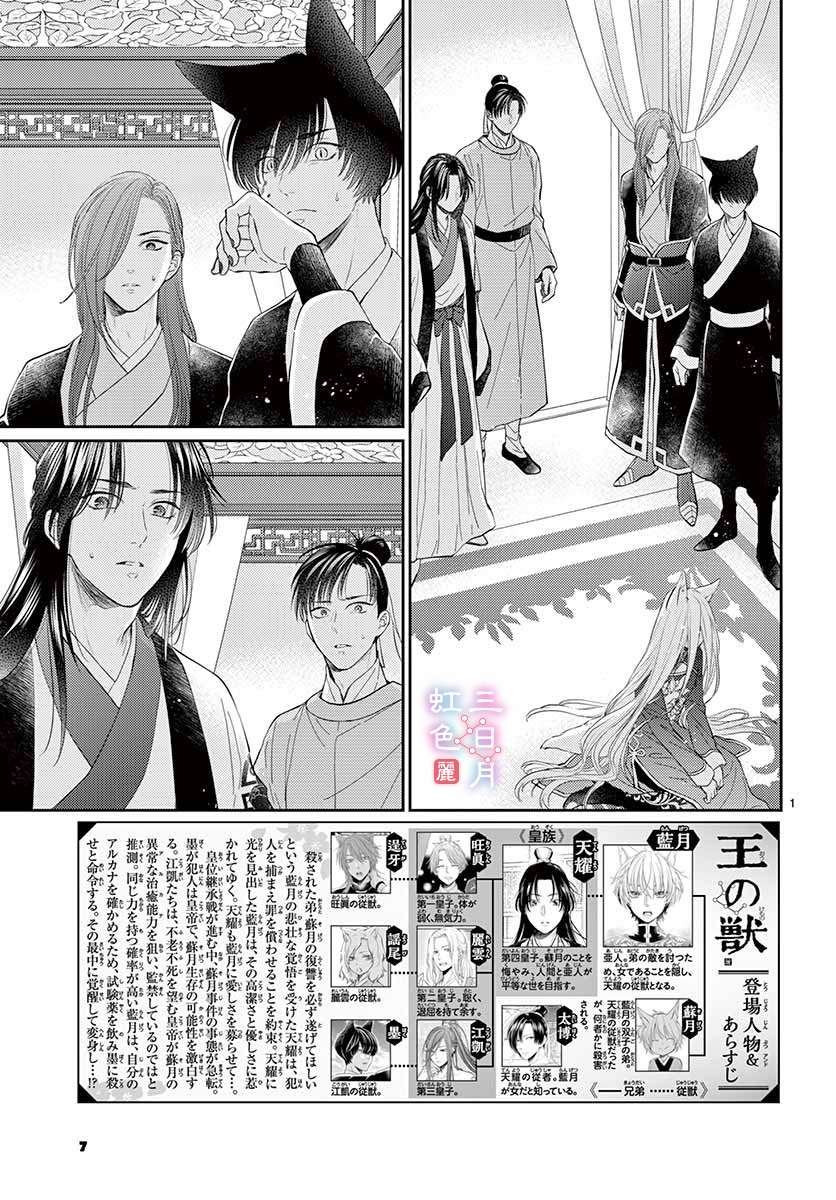 第26话