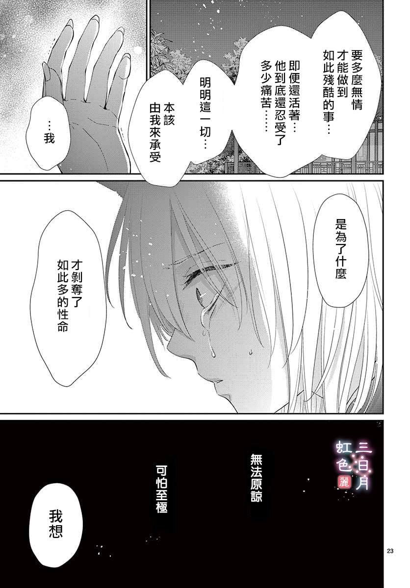 第26话
