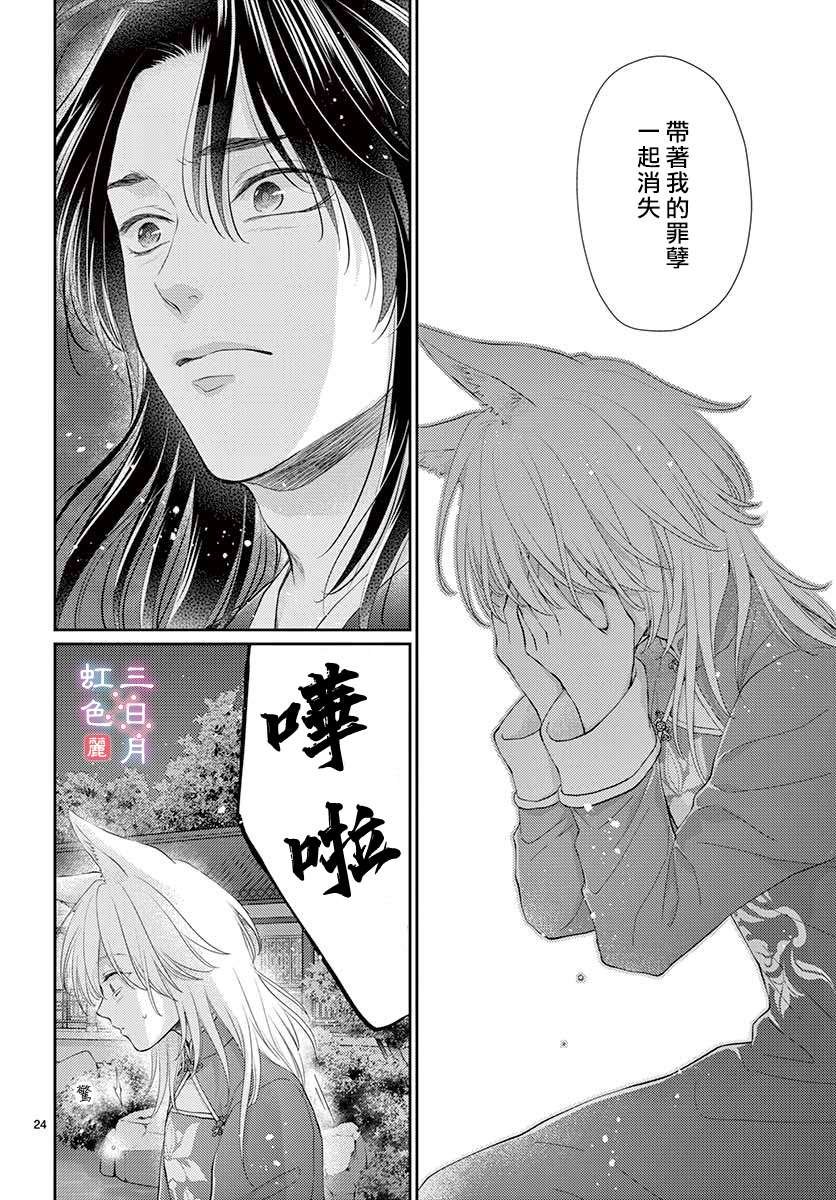 第26话