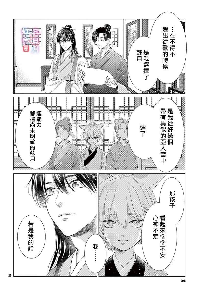 第26话