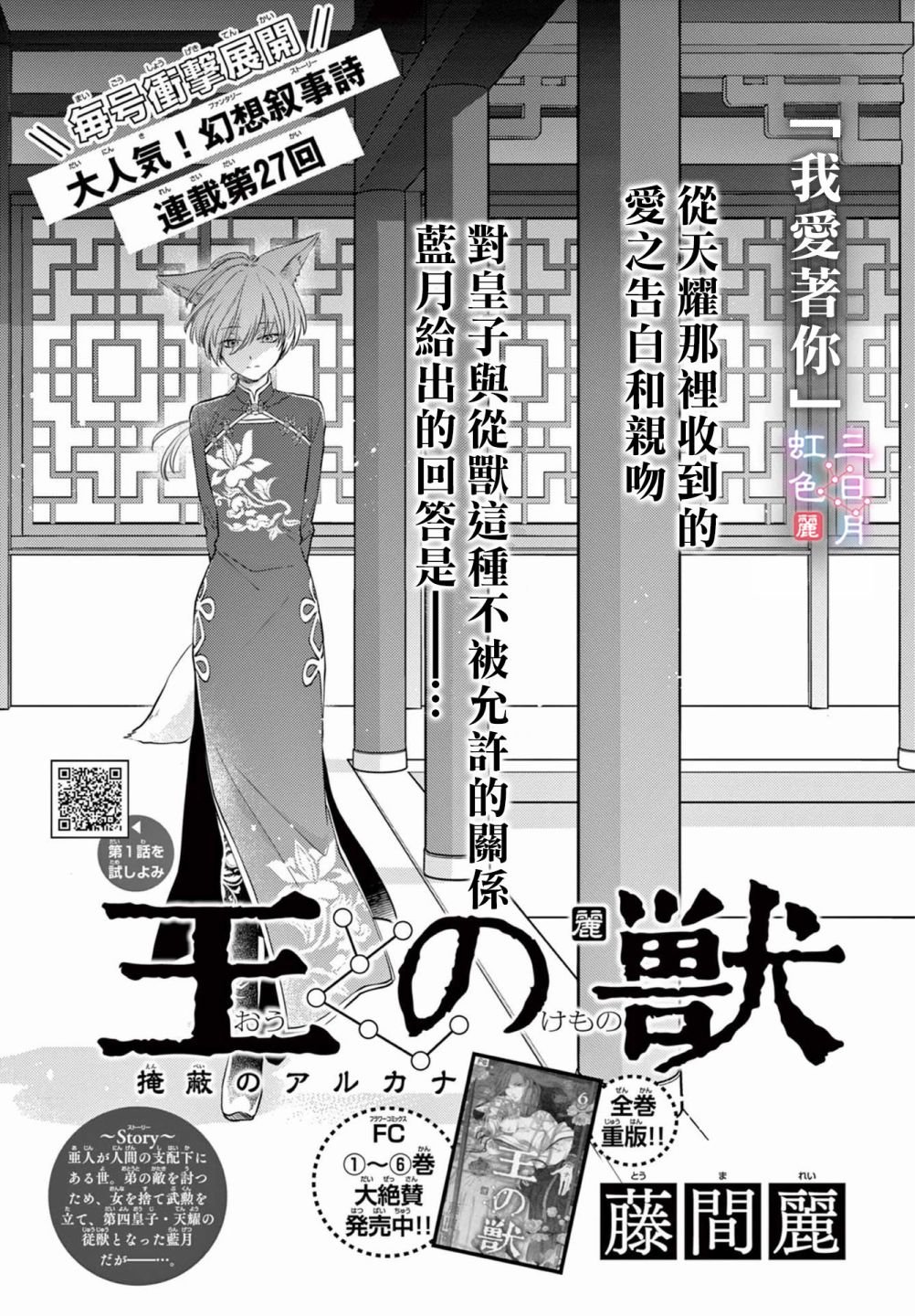第27话