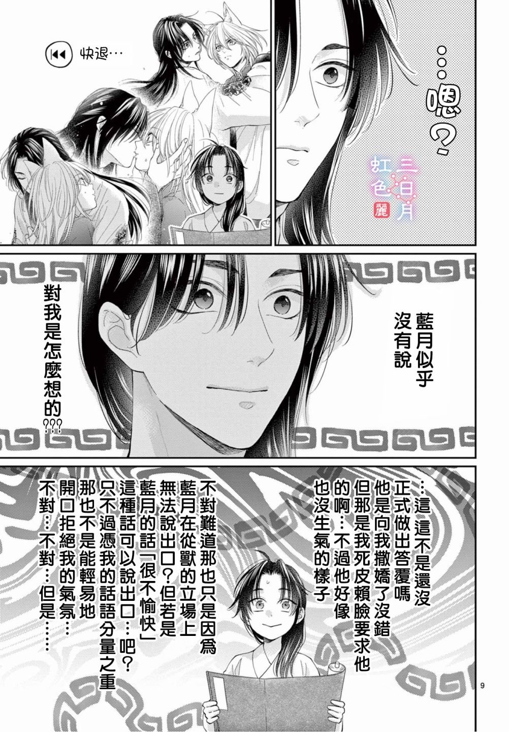 第27话