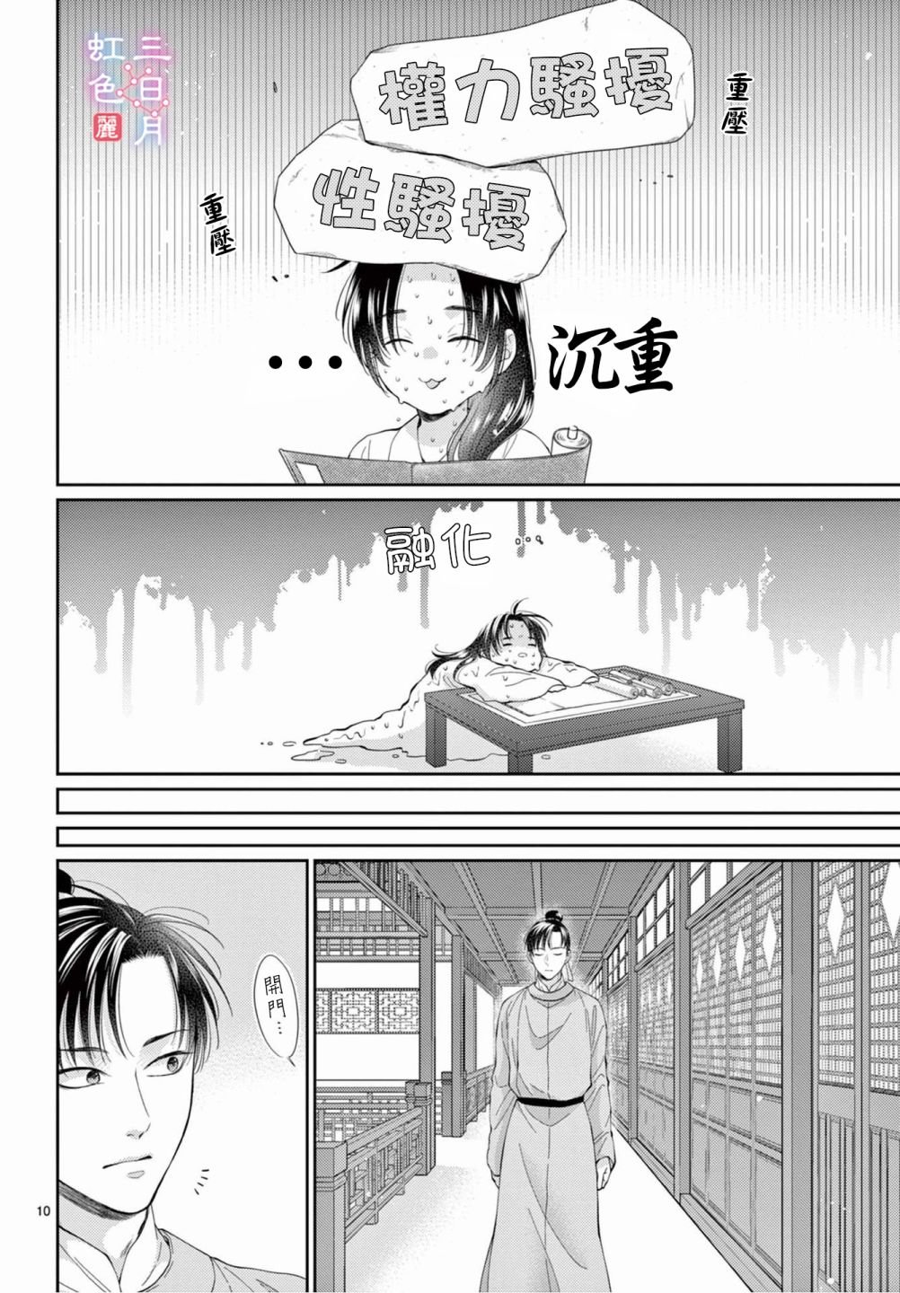 第27话