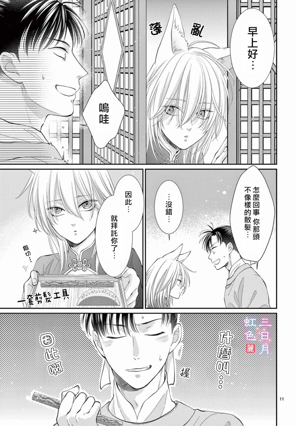 第27话