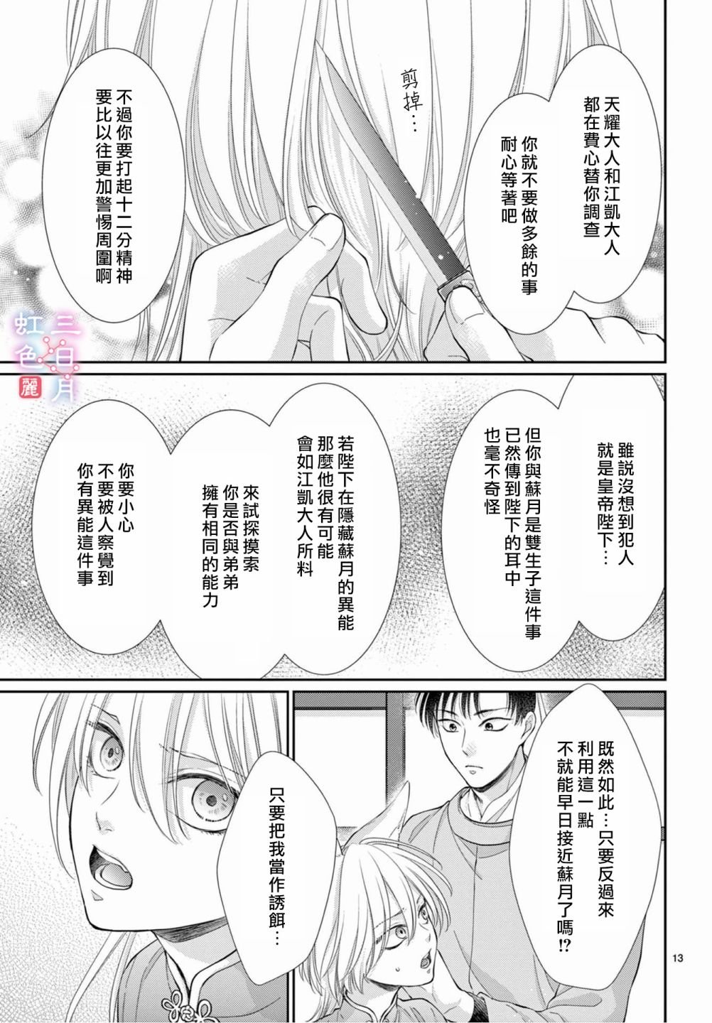 第27话