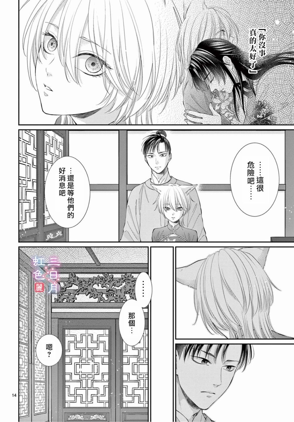 第27话