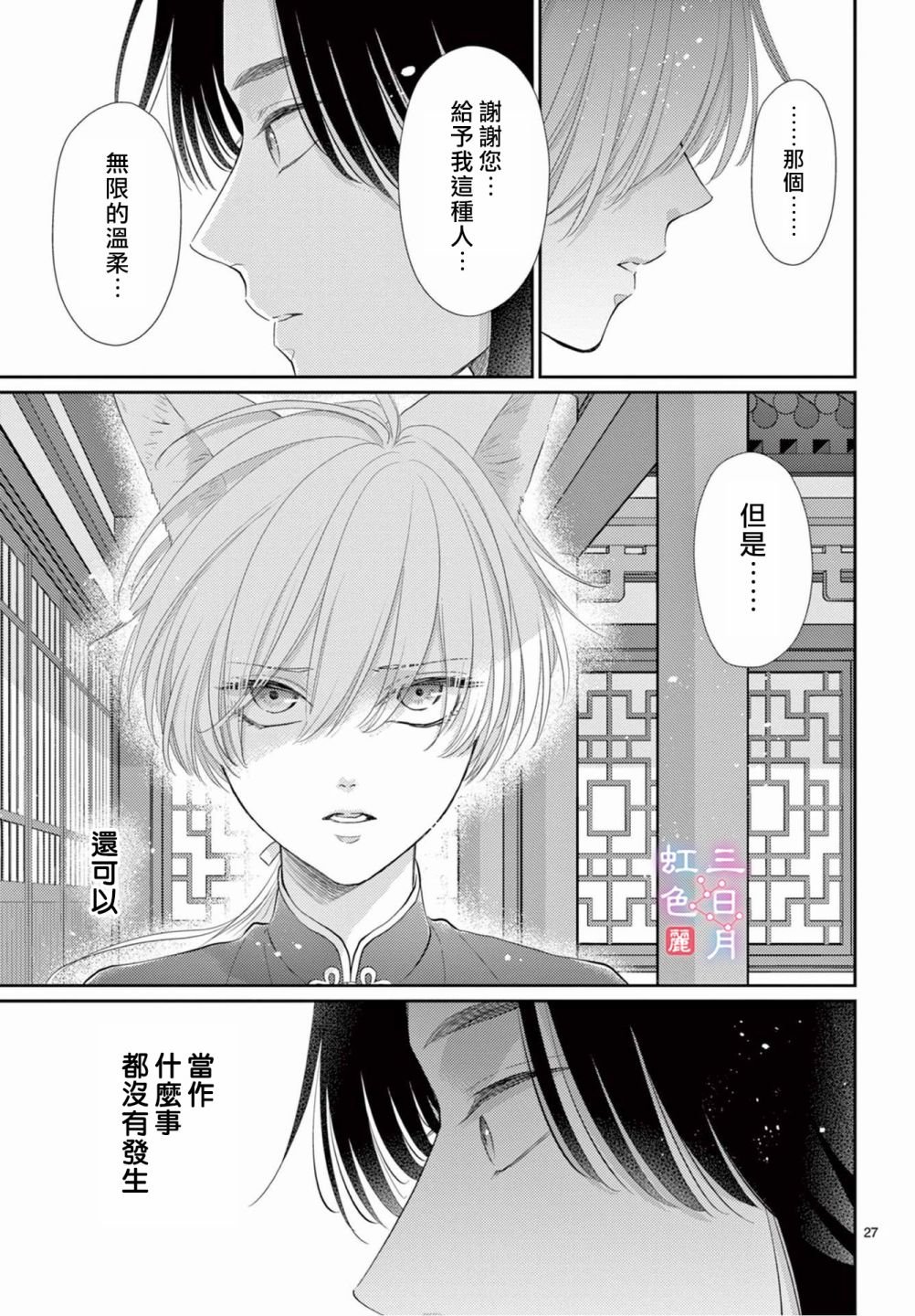 第27话
