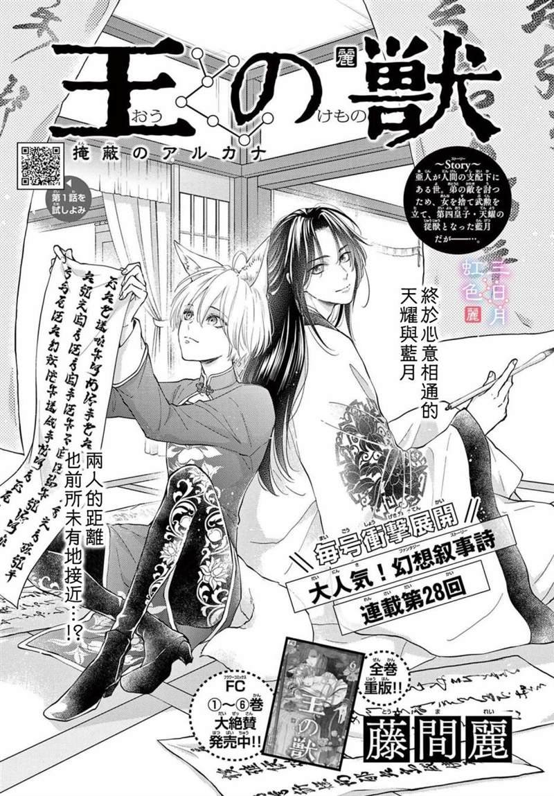 第28话