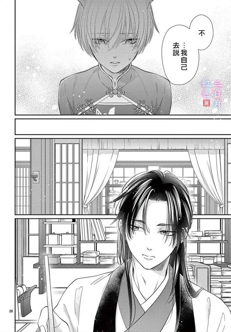 第28话