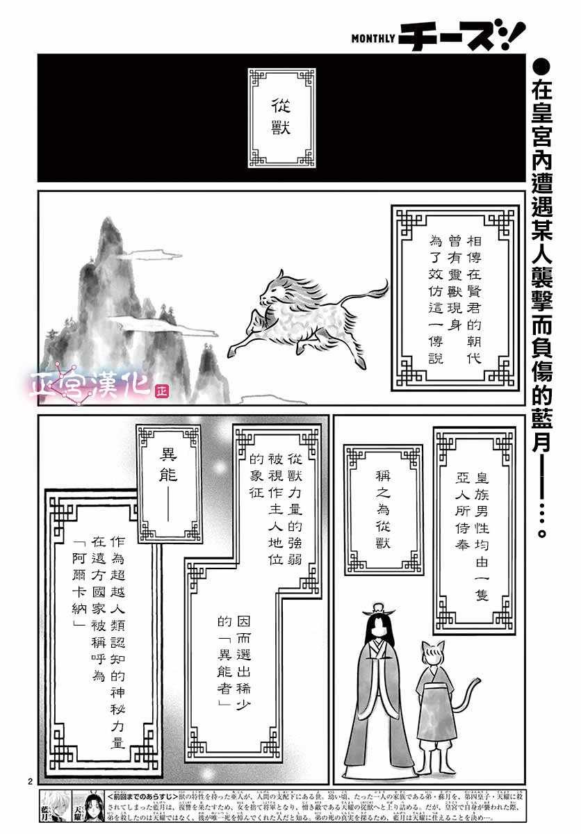第2话