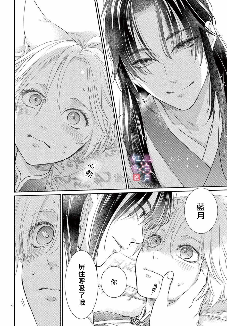 第29话