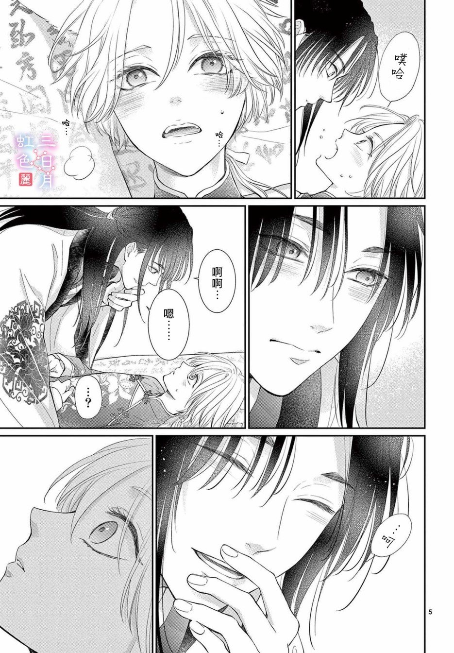 第29话
