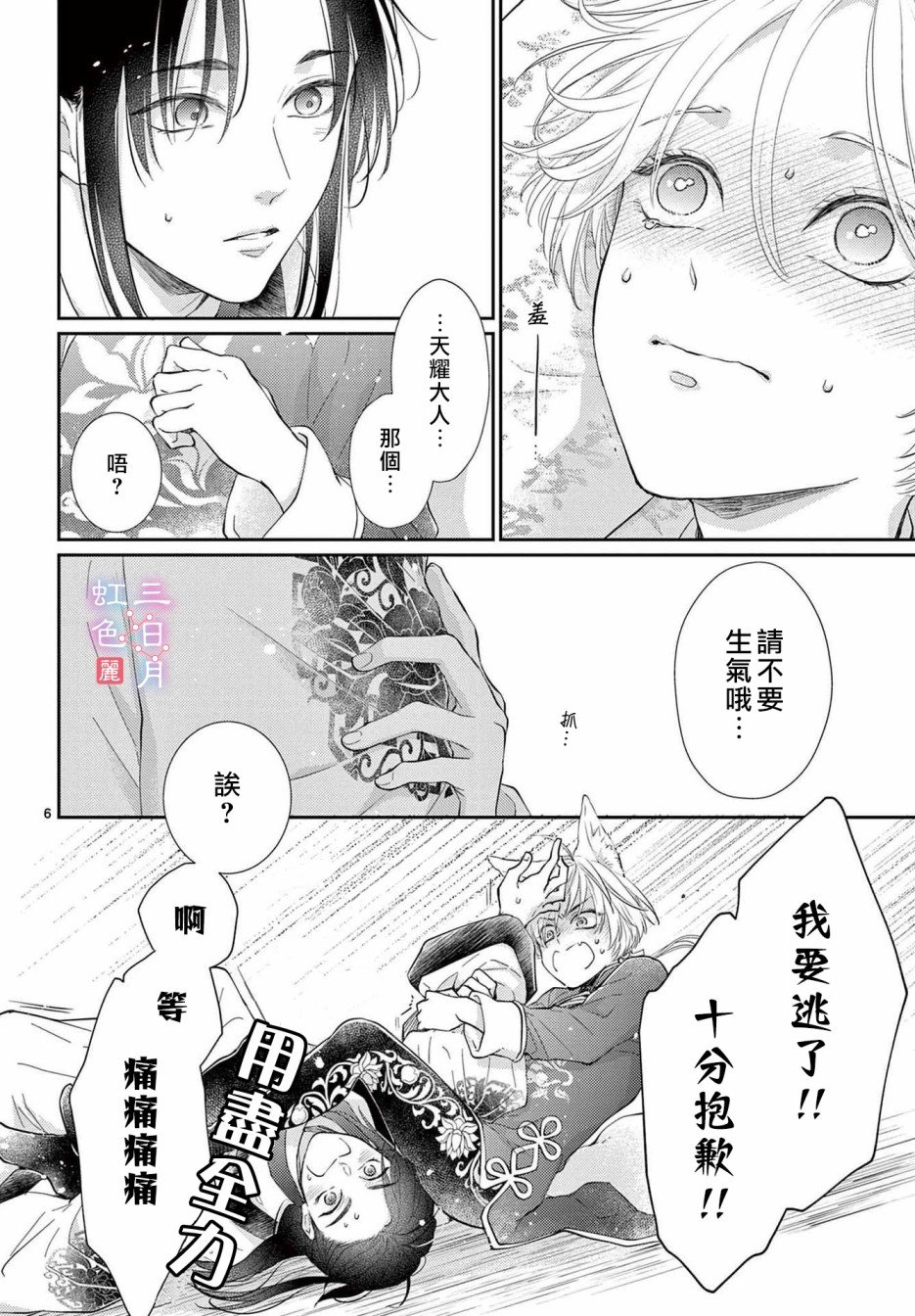 第29话