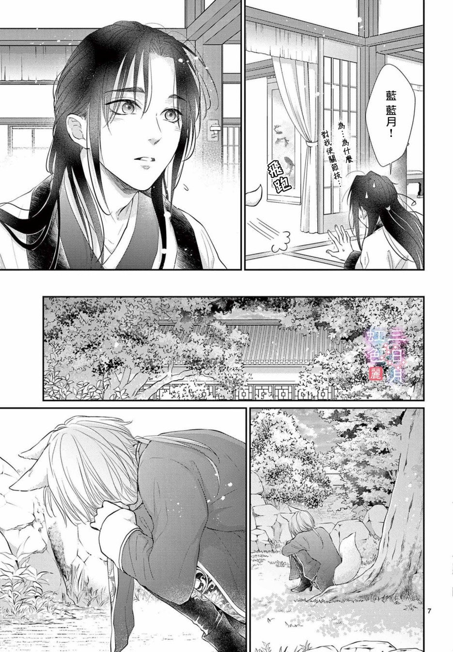第29话