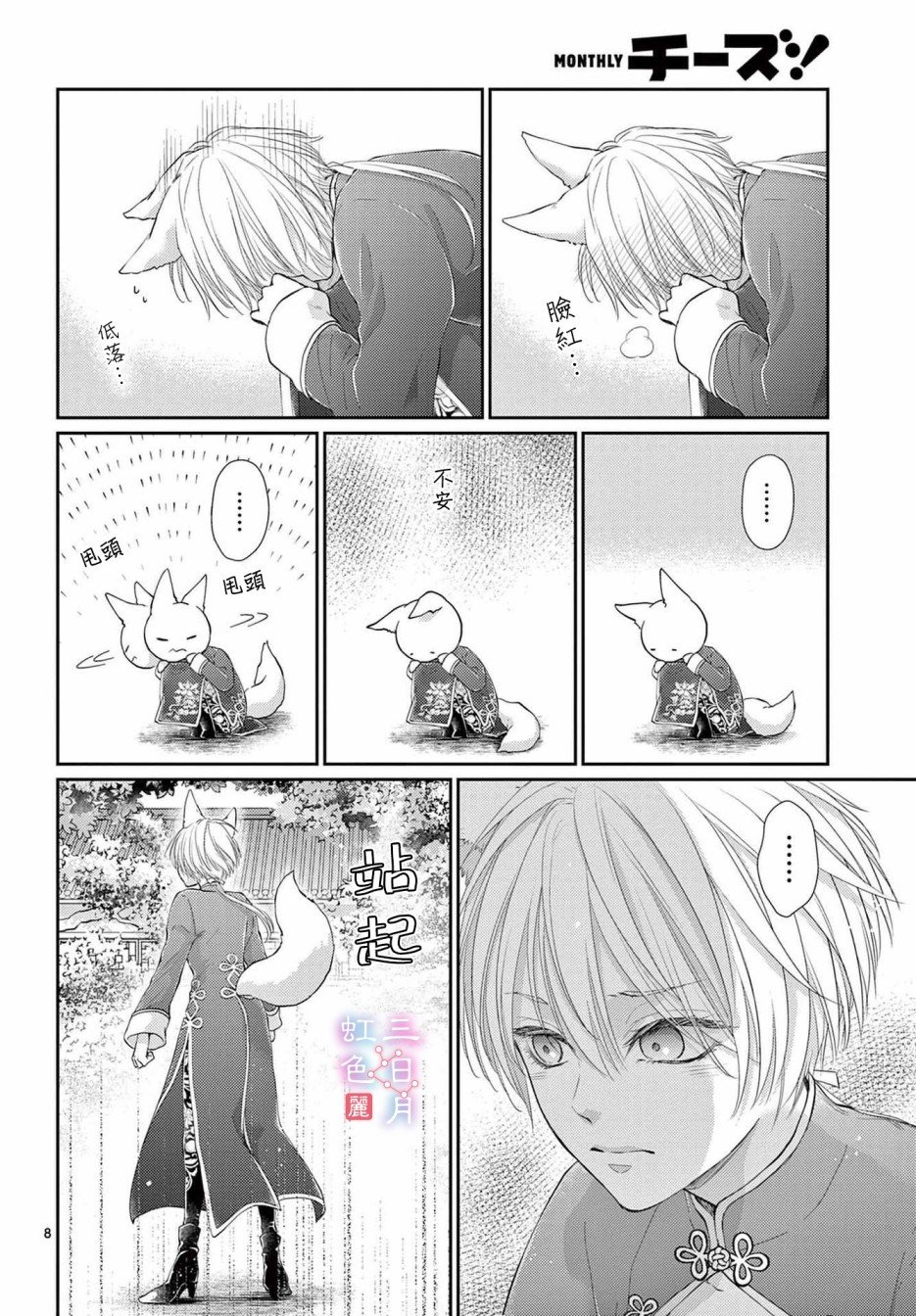 第29话