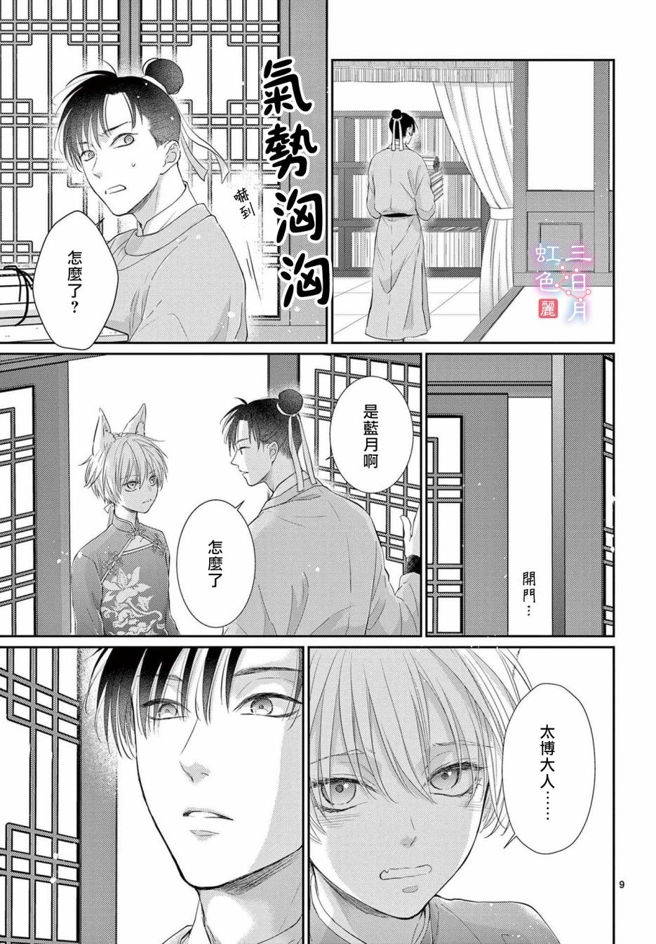 第29话