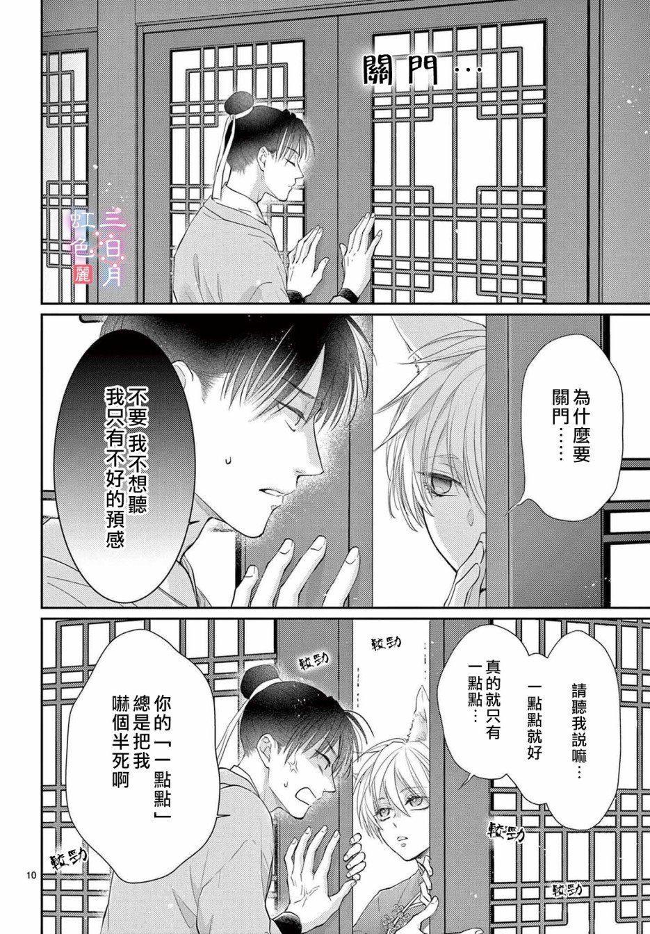 第29话