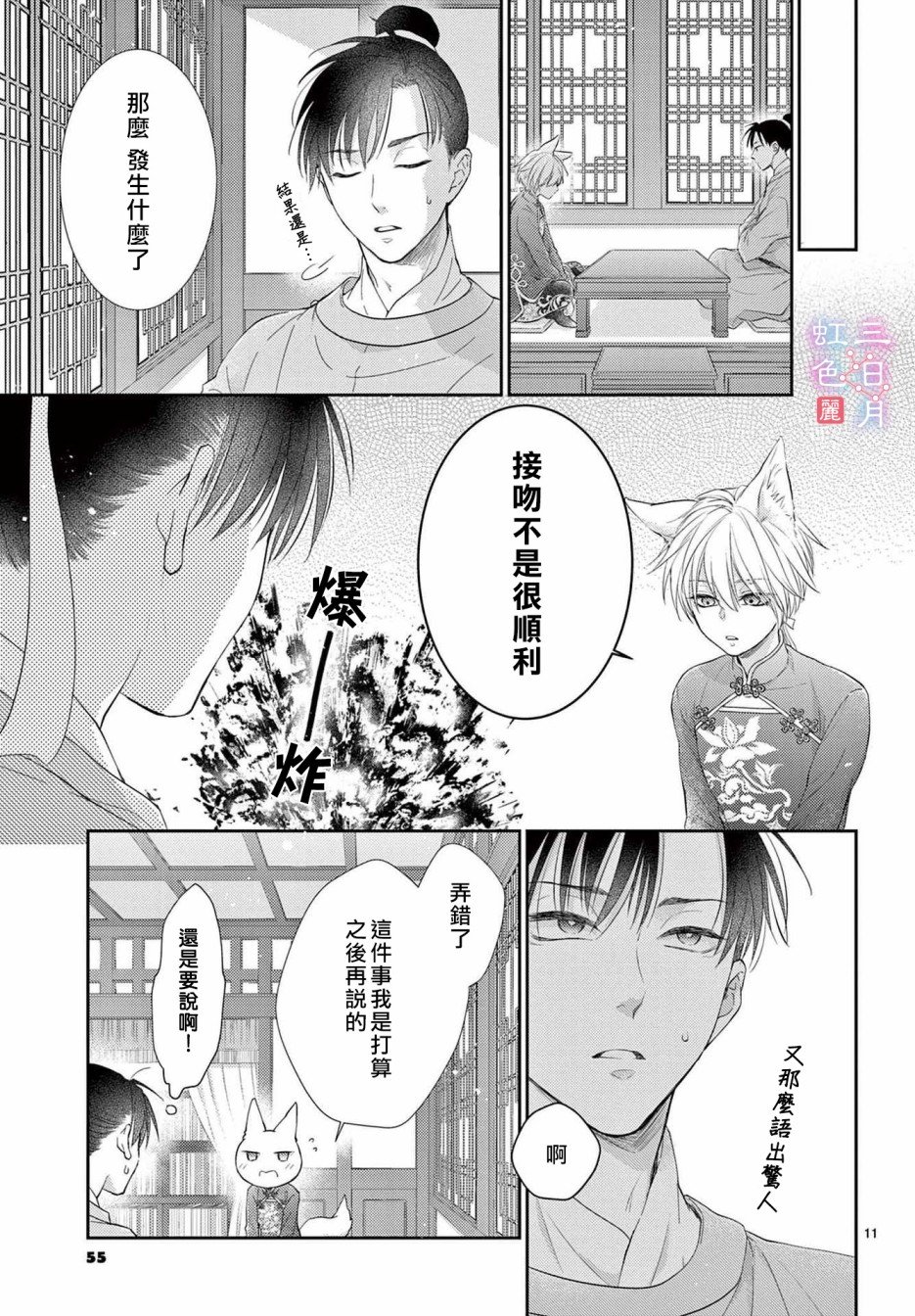 第29话