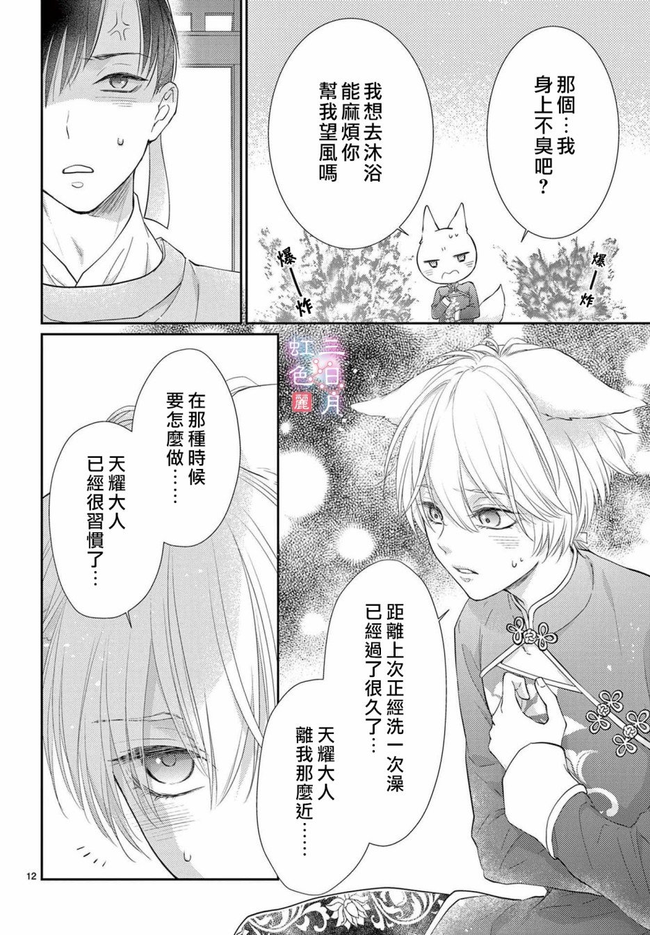 第29话