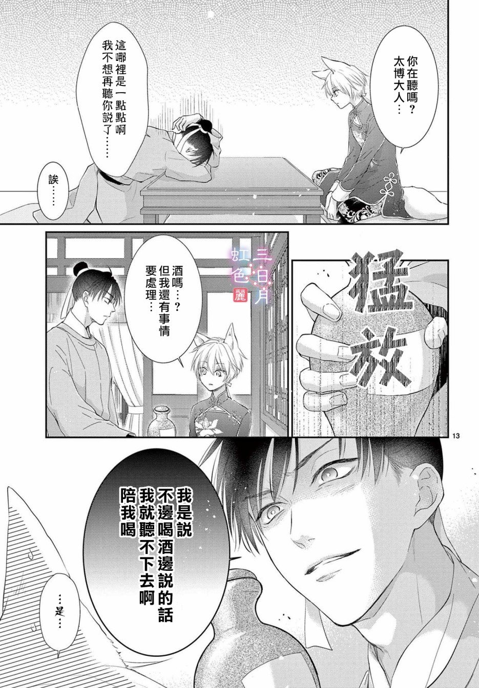 第29话