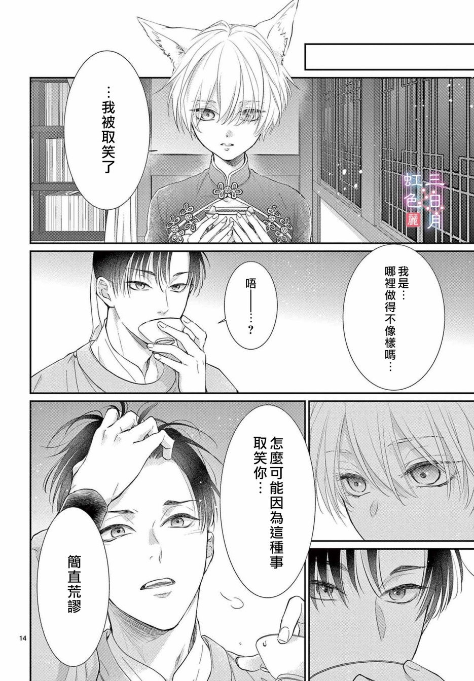 第29话
