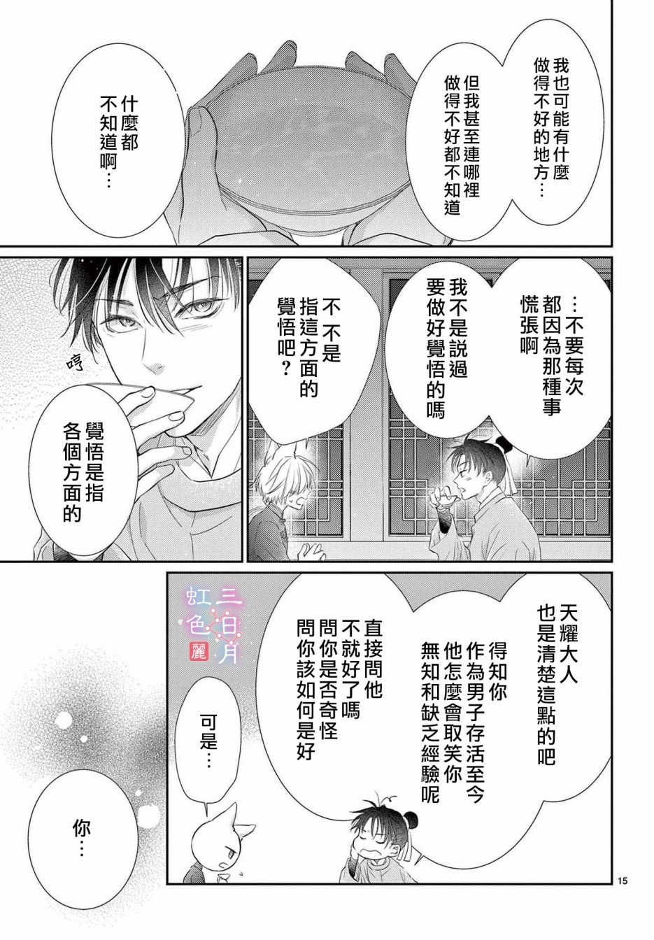 第29话
