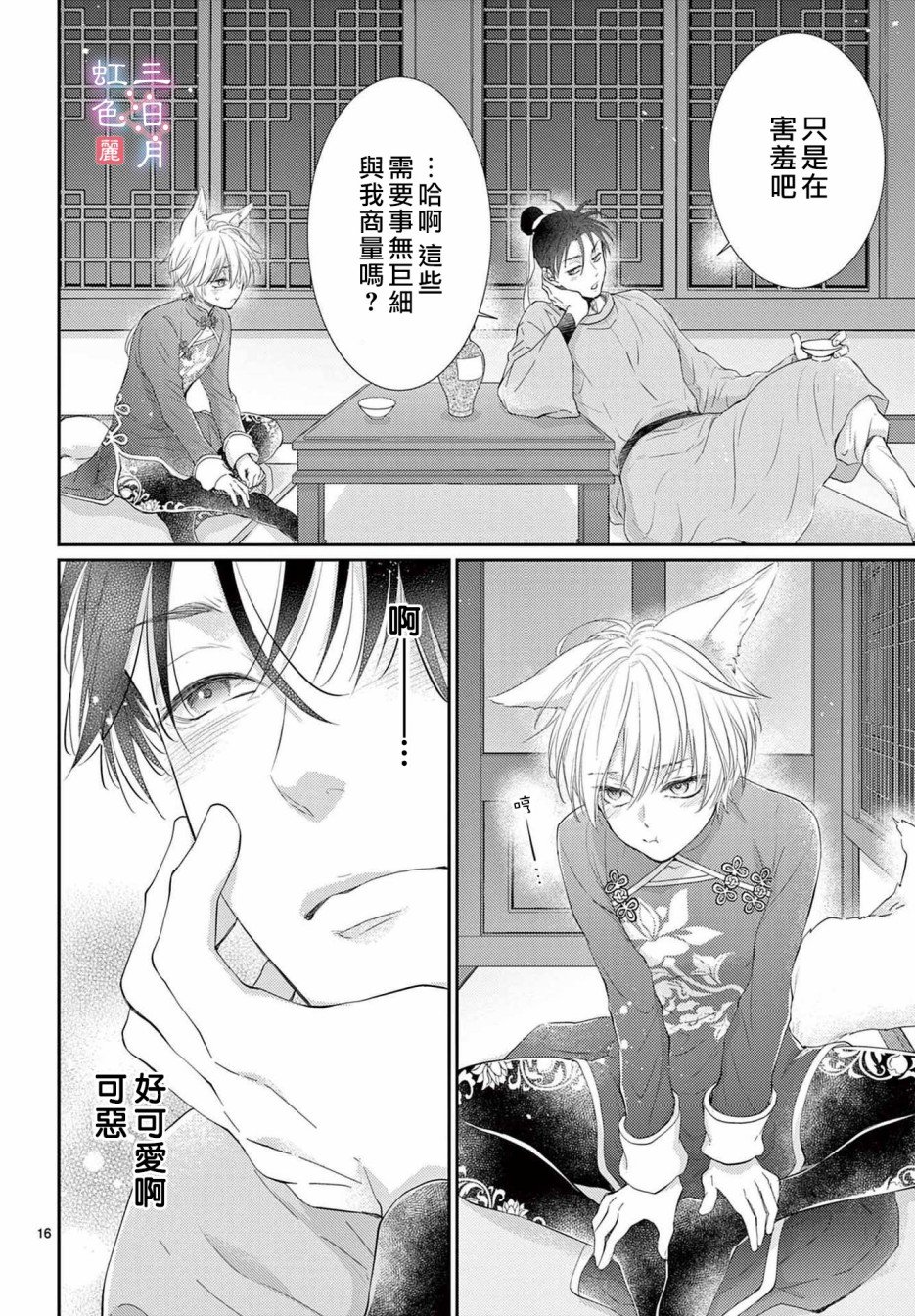 第29话