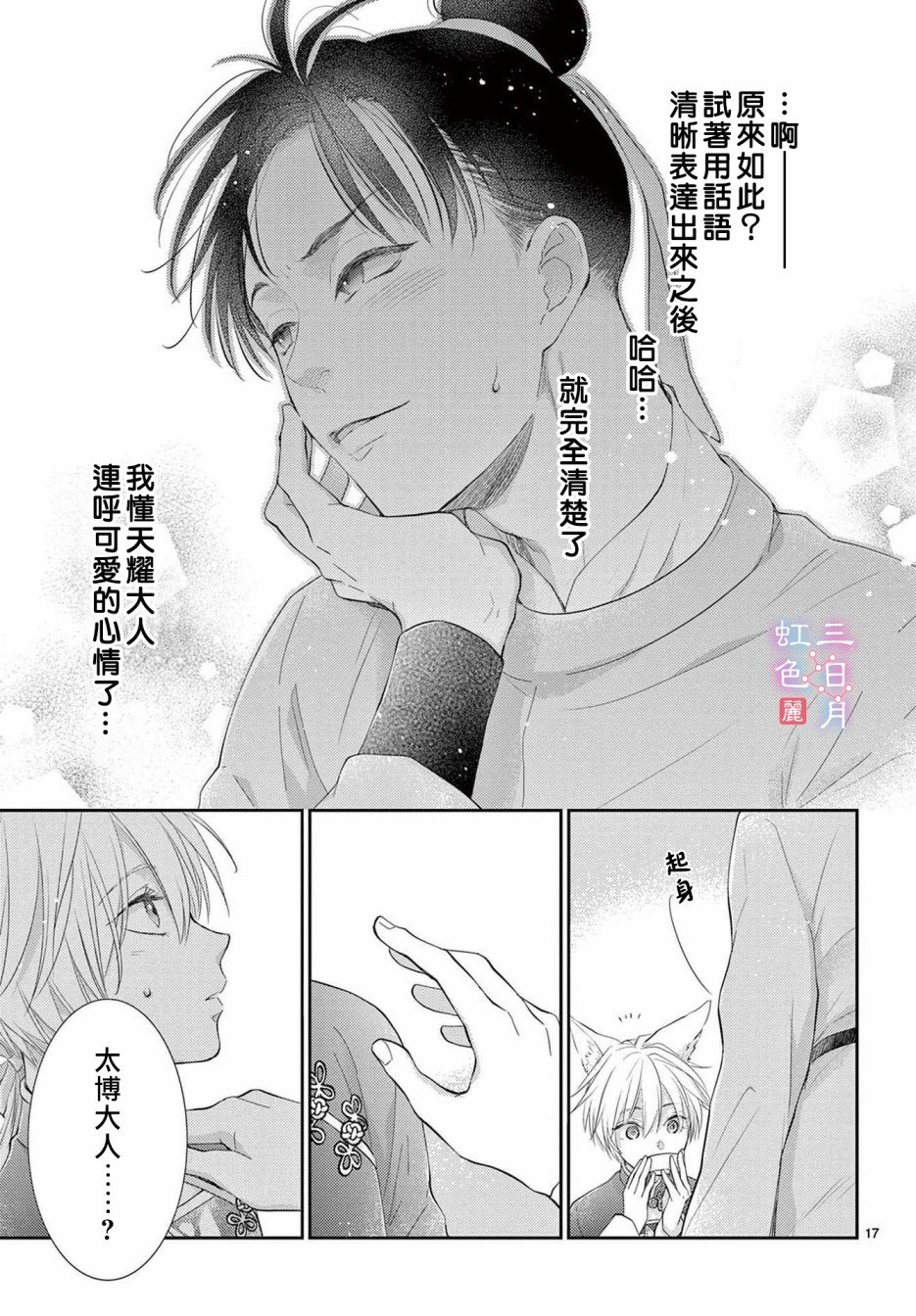 第29话