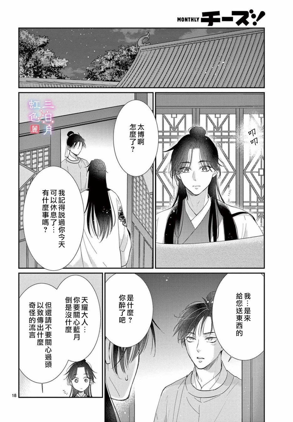 第29话