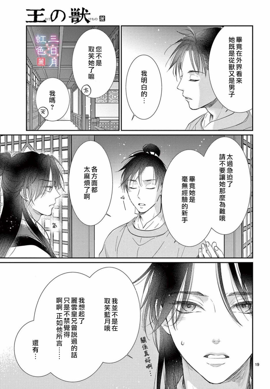 第29话