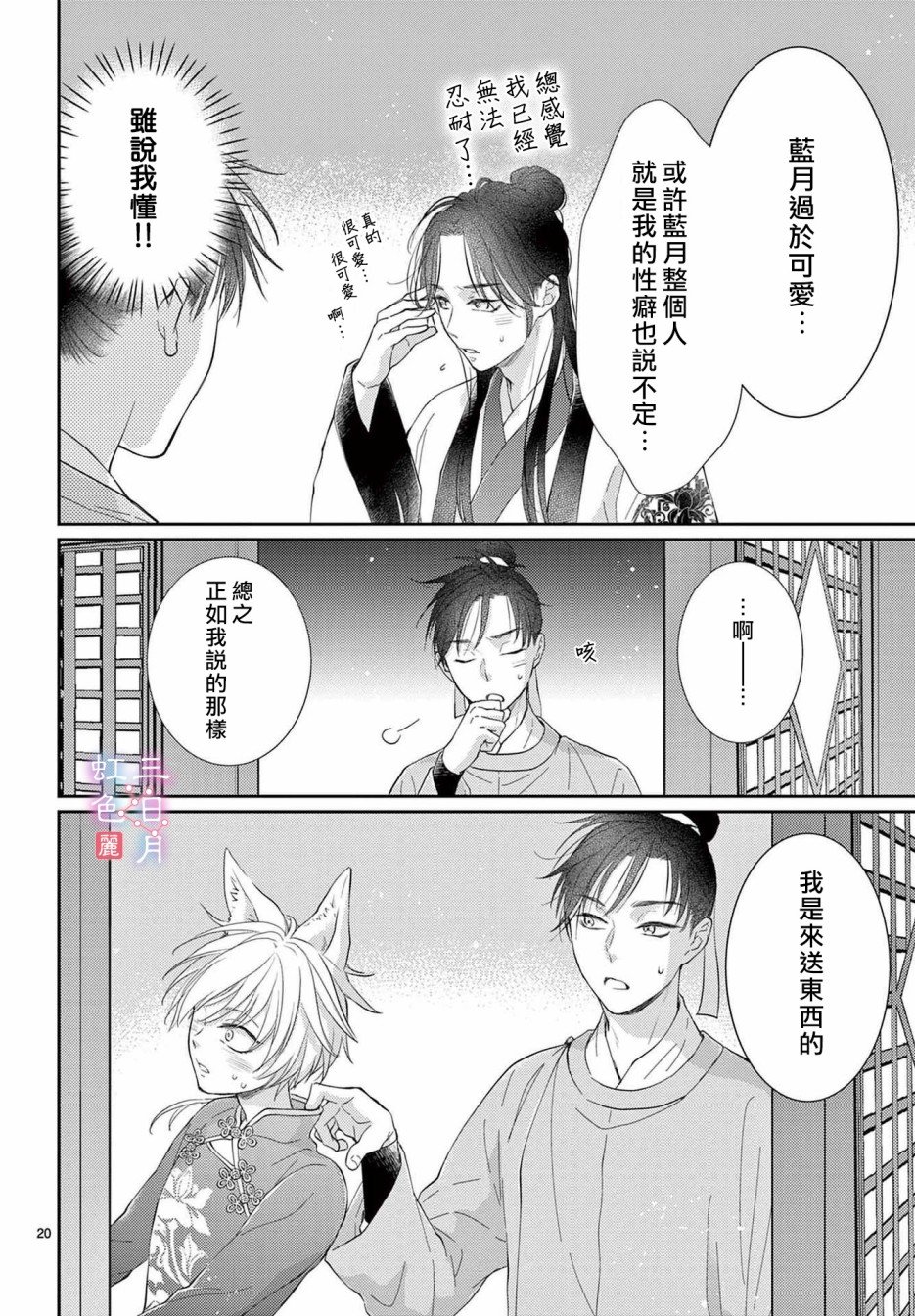第29话