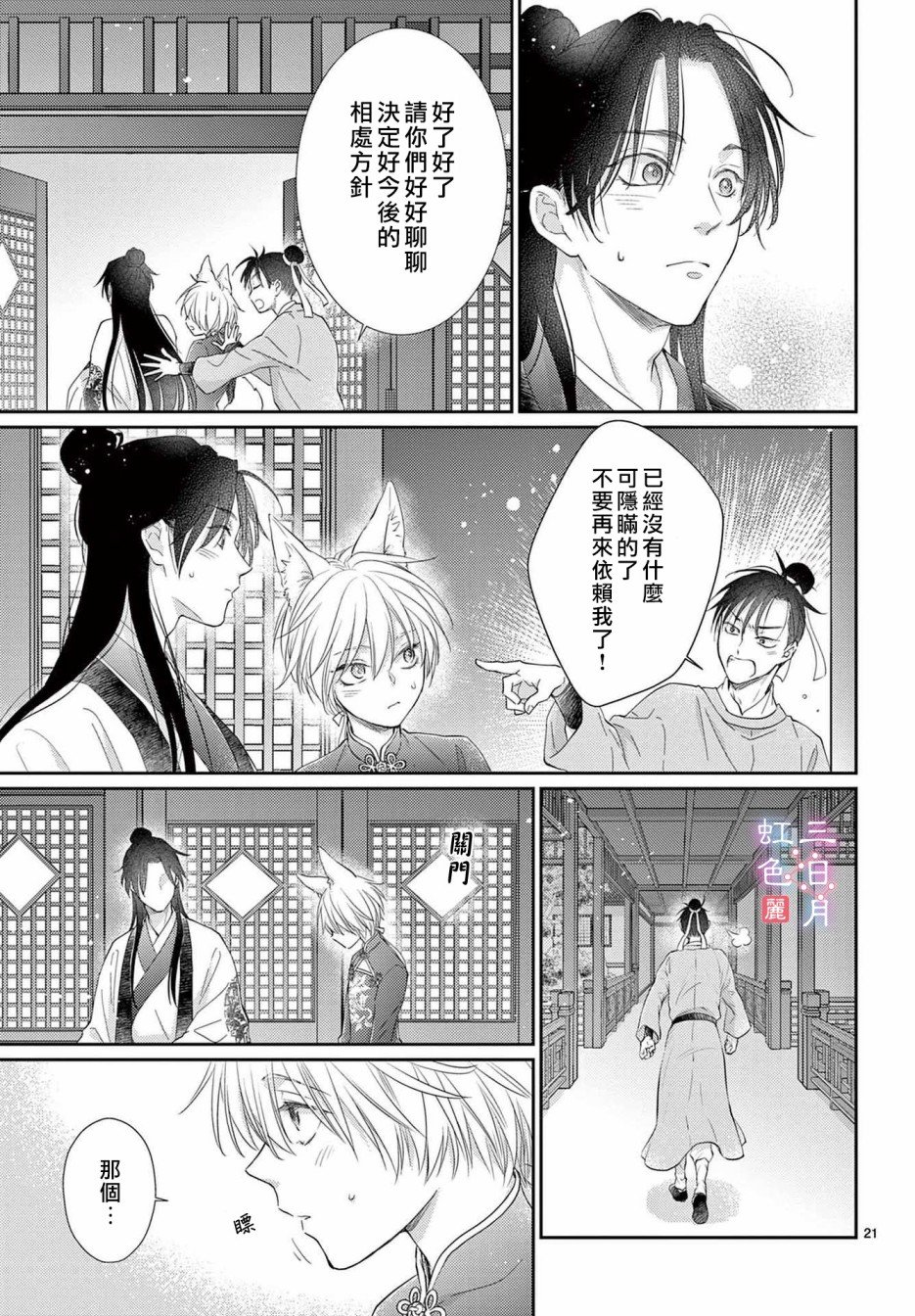 第29话