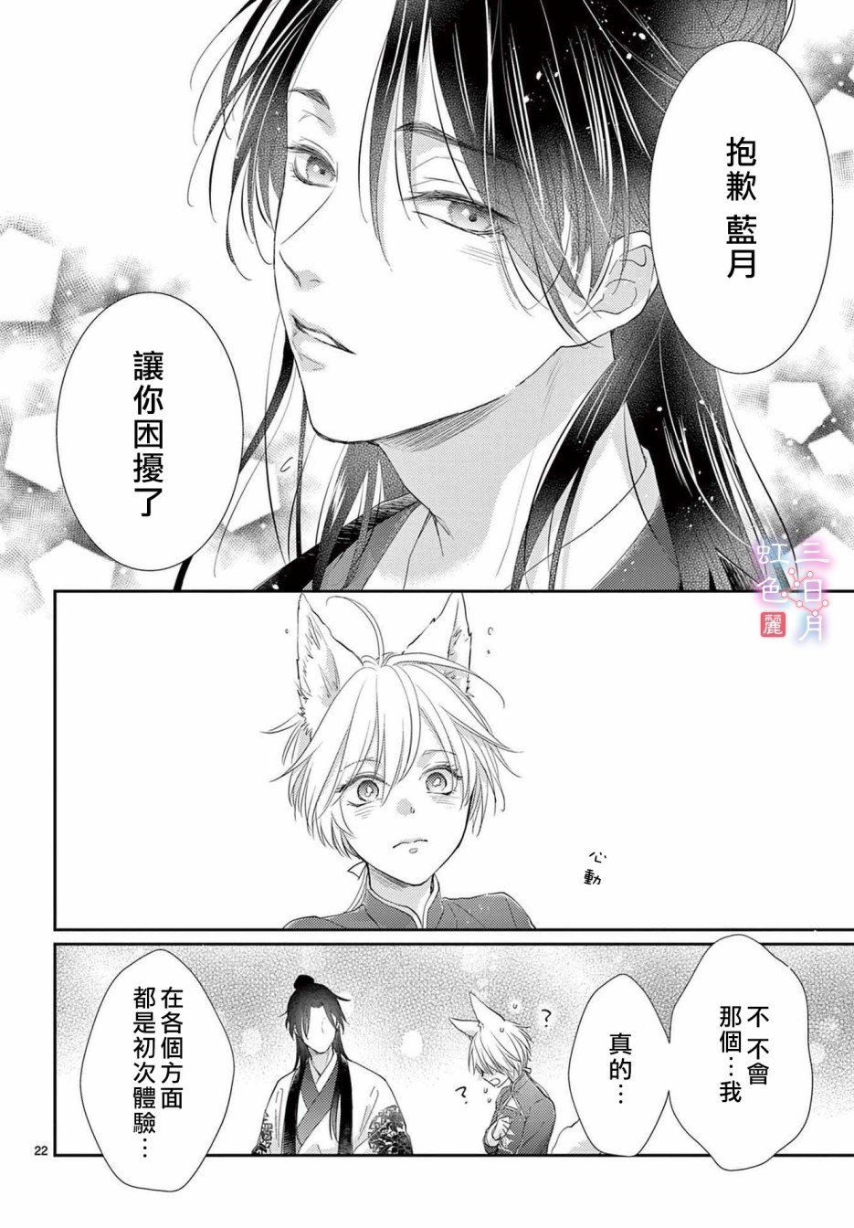 第29话