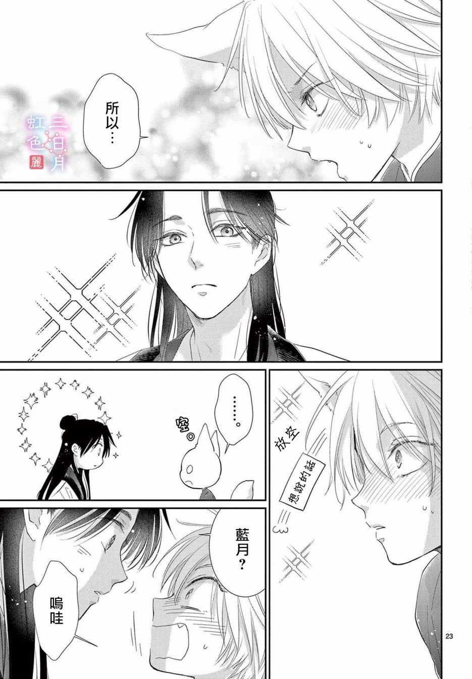 第29话