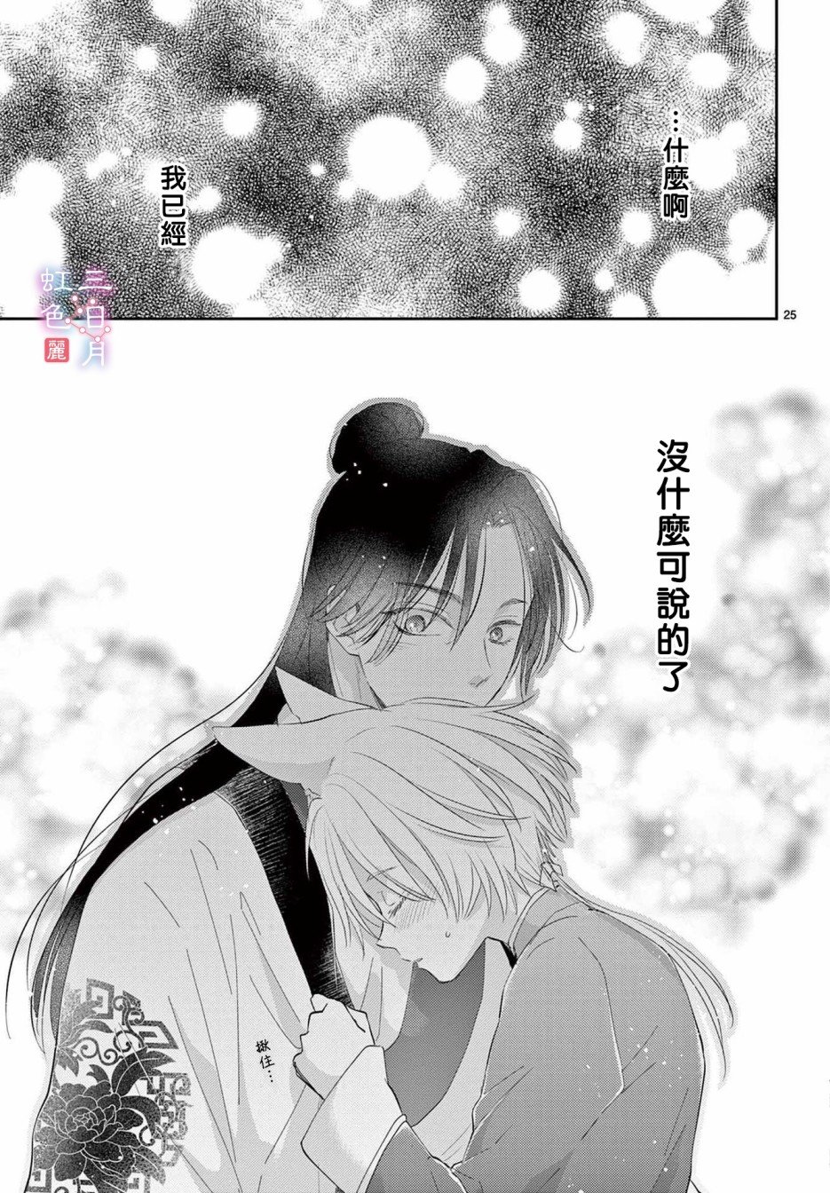 第29话